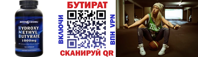 наркота  omg как зайти  Бутират BDO  Симферополь 