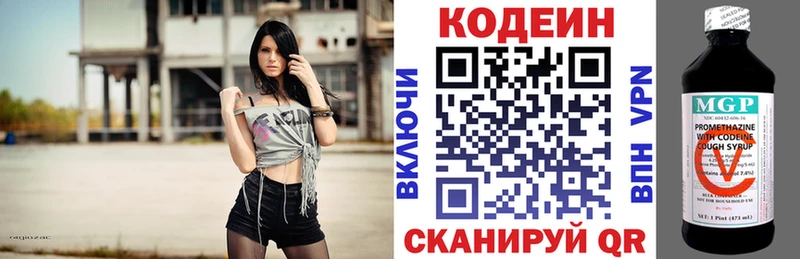 Codein Purple Drank  hydra ссылка  Симферополь 