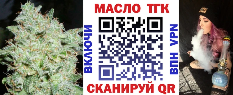 ТГК вейп с тгк  Симферополь 